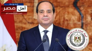 الرئيس السيسي يصدر قرارًا جمهوريًا جديدًا يتضمن تفاصيل وتغييرات إدارية مرتقبة للجمهور